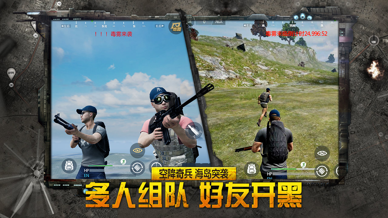 据点守卫8.0版本app官方正版_据点守卫8.0版本下载官方版