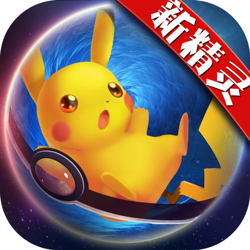 口袋妖怪日月20192025最新版免费下载_口袋妖怪日月2019正式版下载