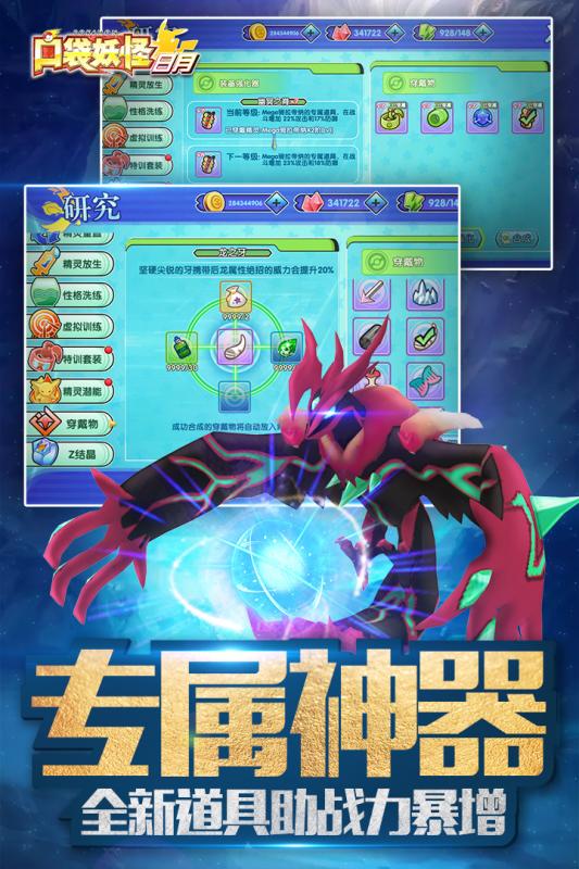 口袋妖怪日月20192025最新版免费下载_口袋妖怪日月2019正式版下载