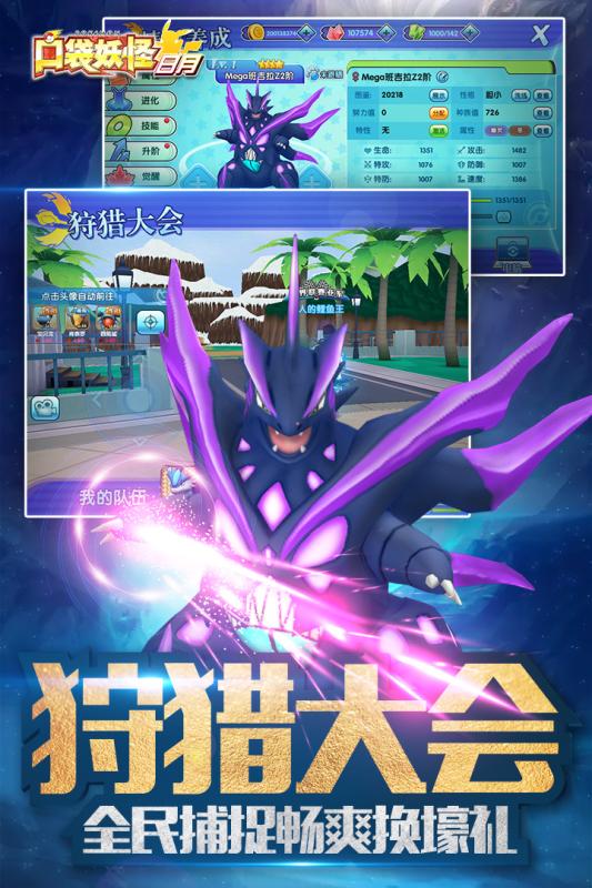 口袋妖怪日月20192025最新版免费下载_口袋妖怪日月2019正式版下载