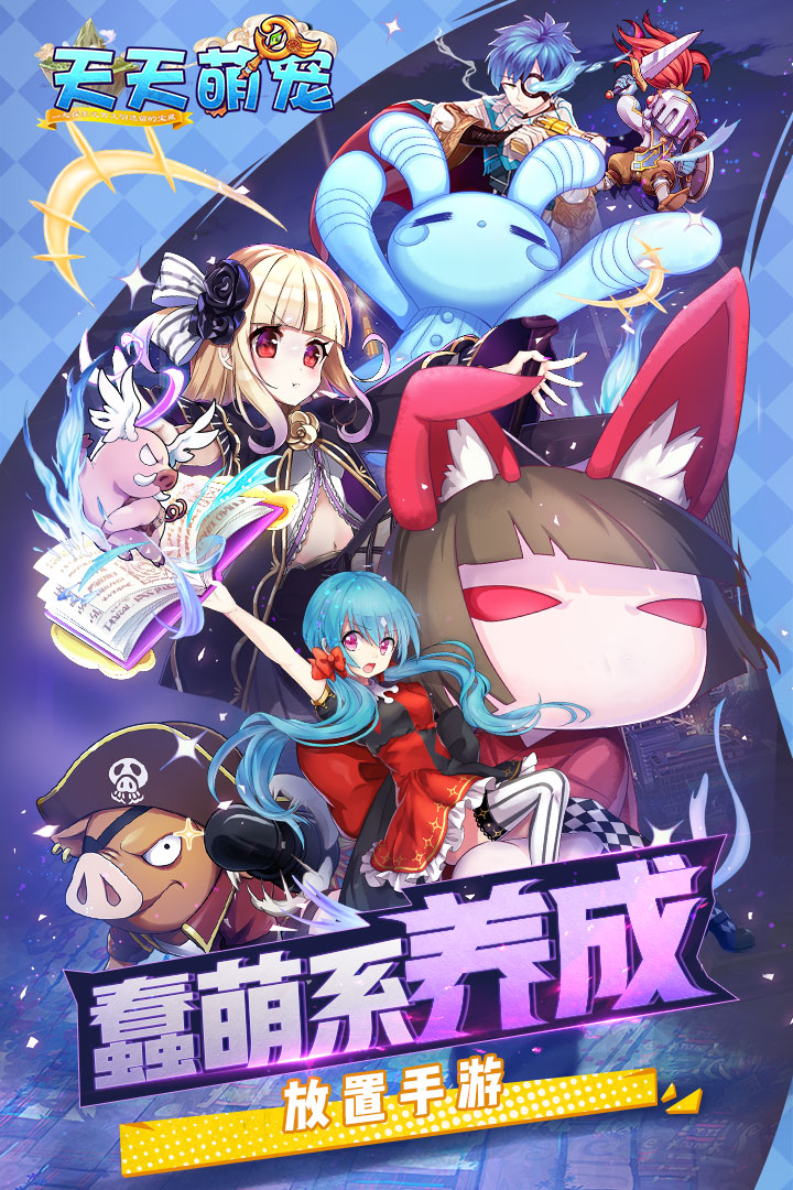 天天萌宠无限钻石版手机端_天天萌宠无限钻石版最新版下载