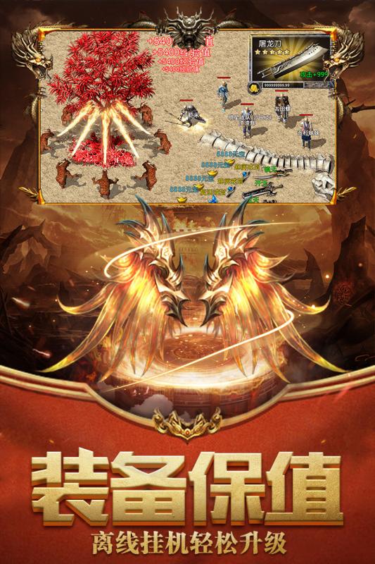 屠龙世界变态版官方正版_屠龙世界变态版app最新官方版下载