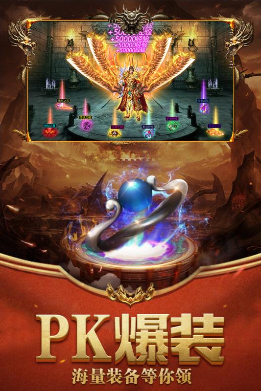 屠龙世界变态版官方正版_屠龙世界变态版app最新官方版下载