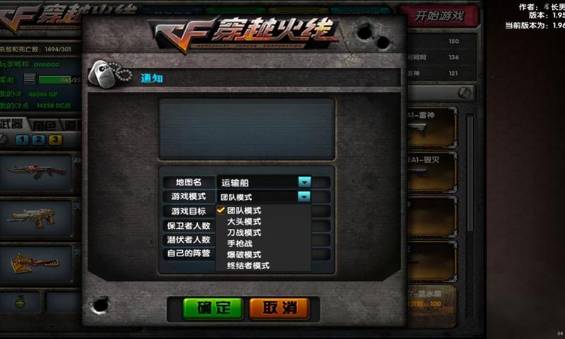 DC怀旧火线2.0免费版_DC怀旧火线2.0安卓App