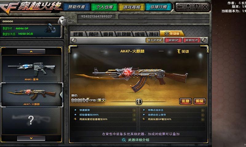 DC怀旧火线2.0免费版_DC怀旧火线2.0安卓App