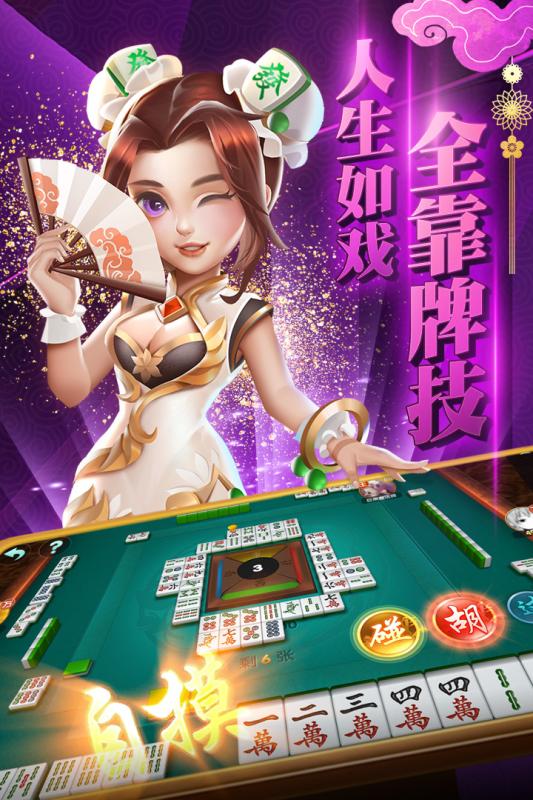 麻将高手2025最新版_麻将高手App下载安装手机版