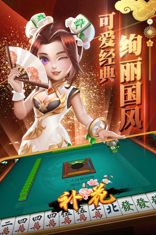 麻将高手2025最新版_麻将高手App下载安装手机版