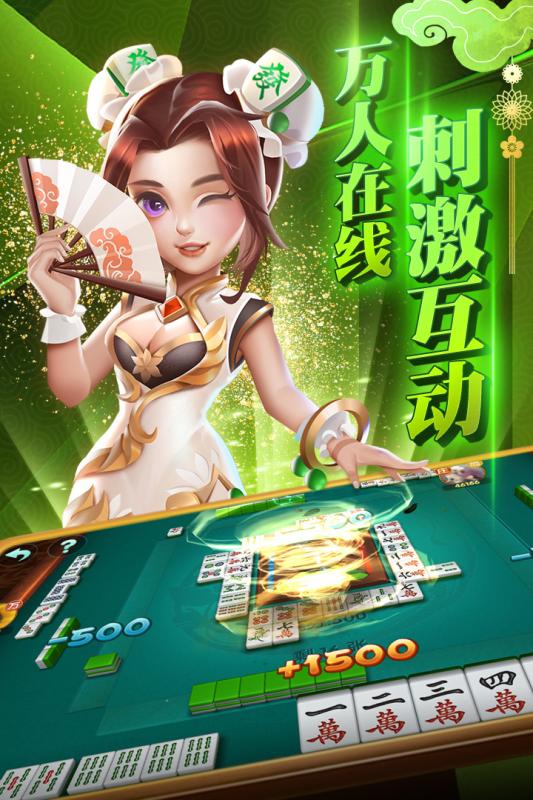 麻将高手2025最新版_麻将高手App下载安装手机版