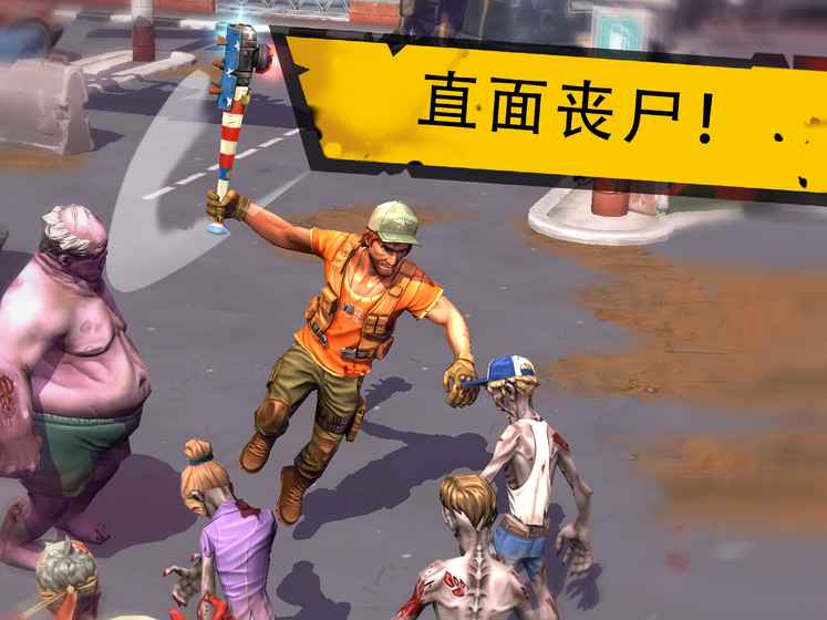 Dead Island: Survivors(死亡岛幸存者中文版)最新版本_Dead Island: Survivors(死亡岛幸存者中文版)免费版软件下载安装