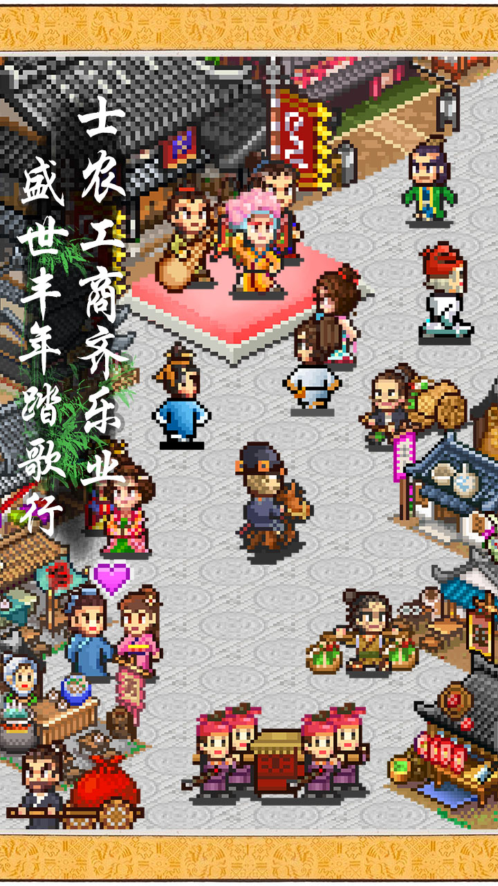 长安不是一天建成的无限币版全新2025版_长安不是一天建成的无限币版安卓2025最新版本