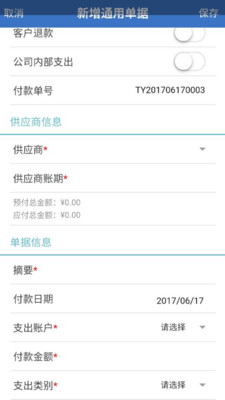 秒账收支版App下载安装手机版_秒账收支版最新官网下载