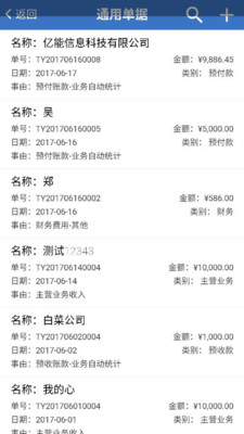 秒账收支版App下载安装手机版_秒账收支版最新官网下载