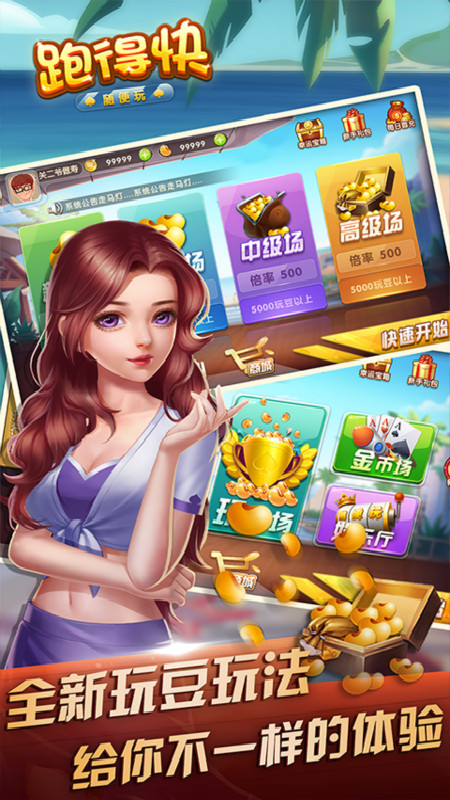 跑得快合集官方手游下载_跑得快合集2025最新手游下载