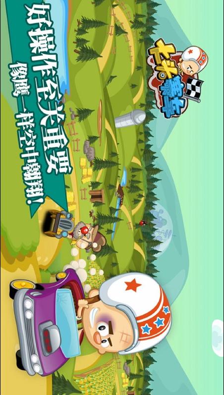 大头赛车下载安装_大头赛车官方正版