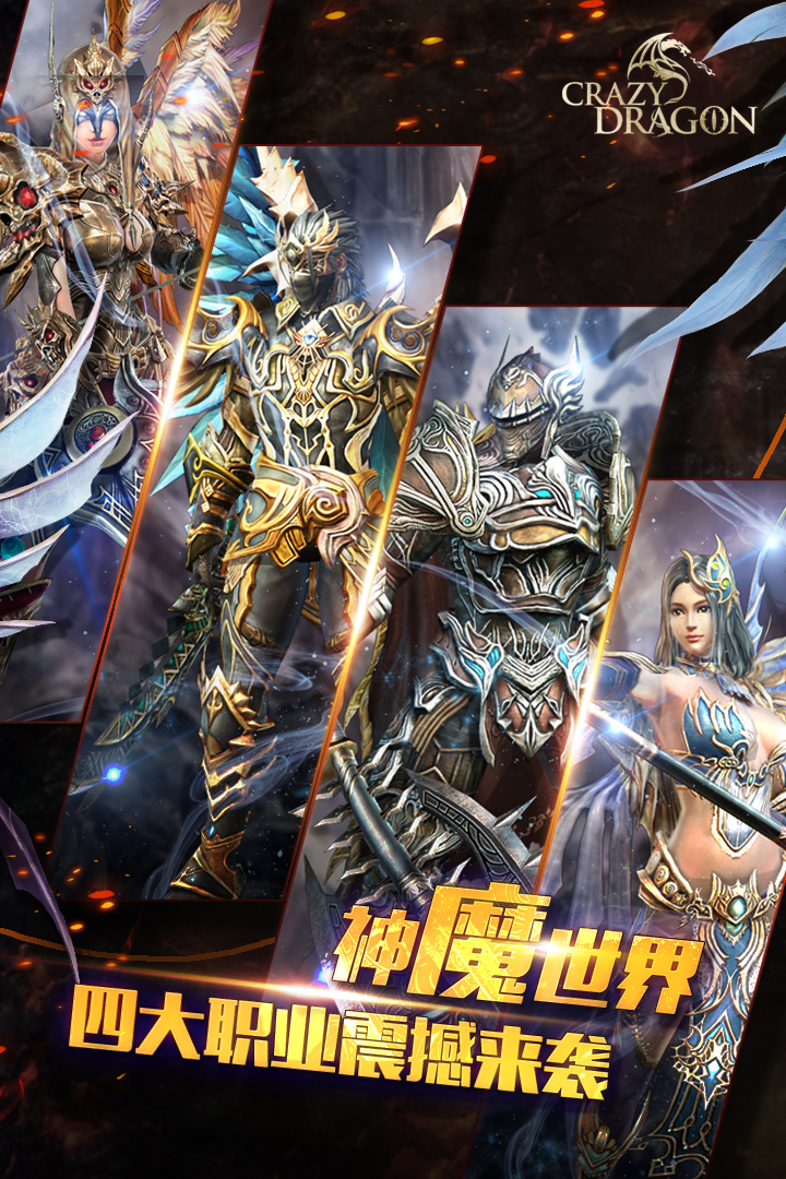 神龙战争百度版2025新版_神龙战争百度版免费版app下载