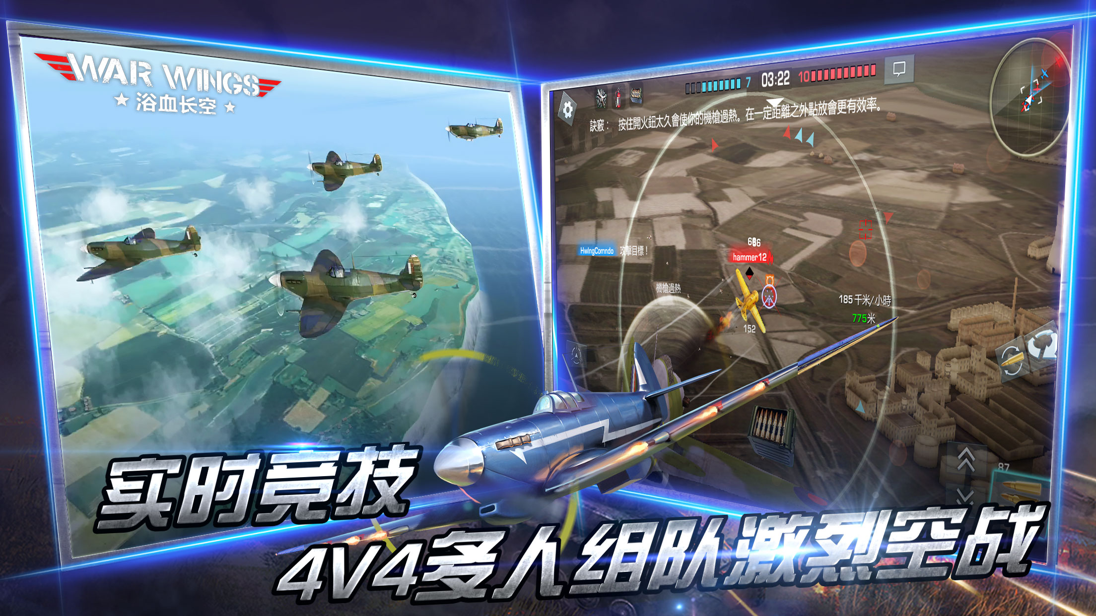浴血长空周年同庆版免费版下载_浴血长空周年同庆版免费版
