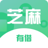 芝麻有借免费2025新版_