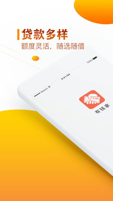 有钱拿APP安装下载_有钱拿中文版下载