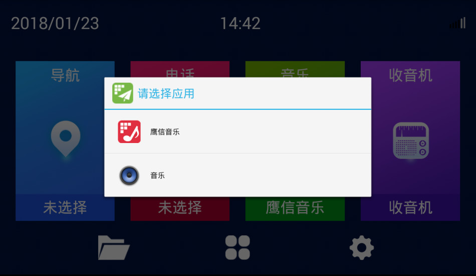 鹰信Eagvis车机系统版(智能安装)下载最新版本2025_鹰信Eagvis车机系统版(智能安装)新版手机端