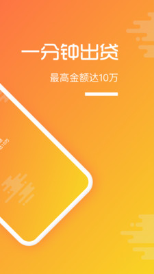 马上来贷正版免费下载_马上来贷软件下载