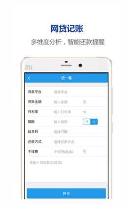 口子记下载官方版_口子记官方版