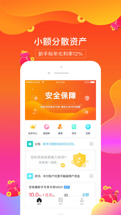 京贷金服app官方正版_京贷金服安卓版