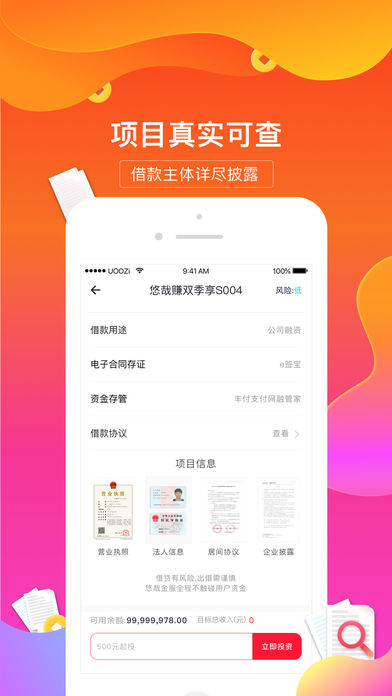京贷金服app官方正版_京贷金服安卓版
