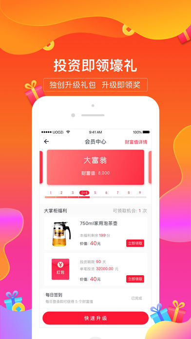 京贷金服app官方正版_京贷金服安卓版