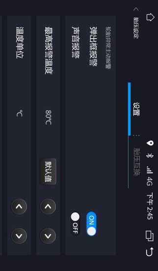 TPMS胎压安卓版下载_TPMS胎压手机客户端