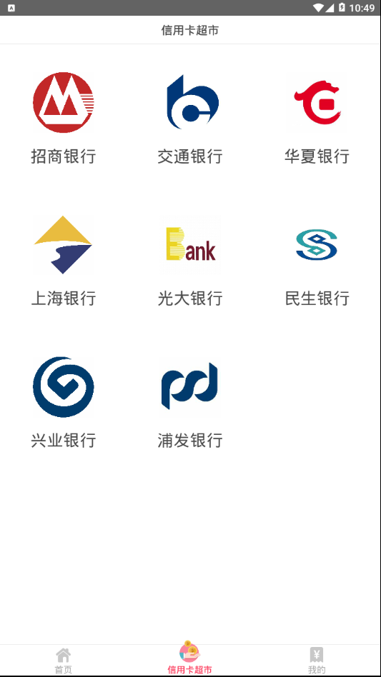 多多贷超正版手机版_多多贷超安卓2025最新版本