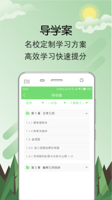 测学识免费版_测学识正式版下载