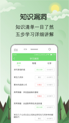 测学识免费版_测学识正式版下载
