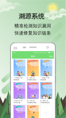 测学识免费版_测学识正式版下载