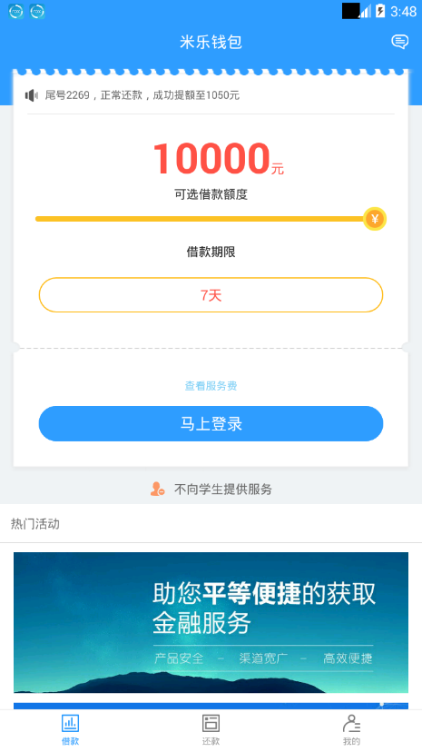 米乐钱包官方免费下载_米乐钱包官方正版