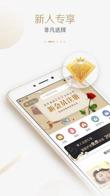 恒美App最新版下载_恒美App2025最新下载
