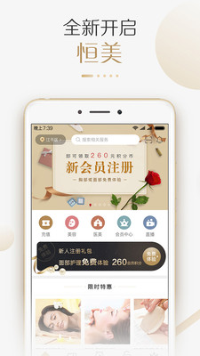 恒美App最新版下载_恒美App2025最新下载