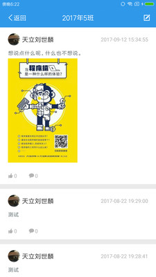 爱上学教师版安卓版下载_爱上学教师版2025新版