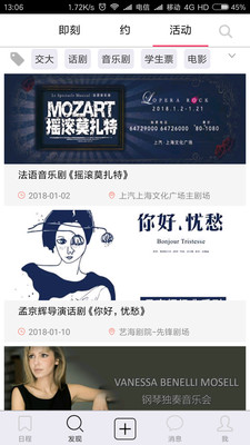 呼啦圈官方版_呼啦圈免费版下载