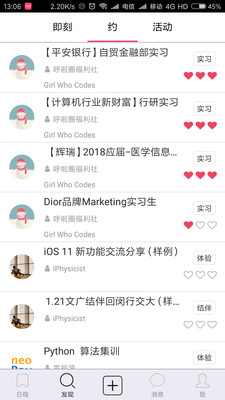 呼啦圈官方版_呼啦圈免费版下载