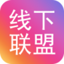 线下联盟官方版下载_线