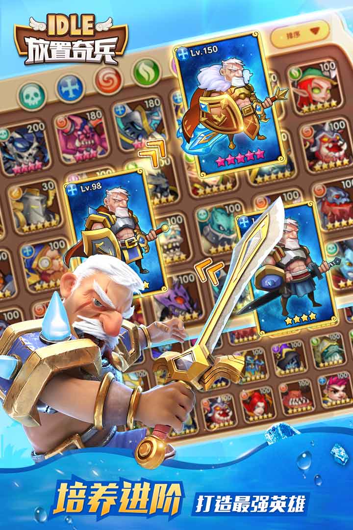 放置奇兵OPPO版正版手机版_放置奇兵OPPO版App下载安装手机版