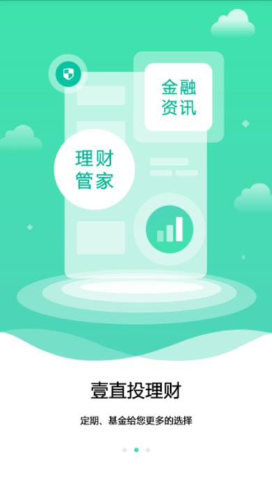 壹直投纯净版下载_壹直投手机版下载