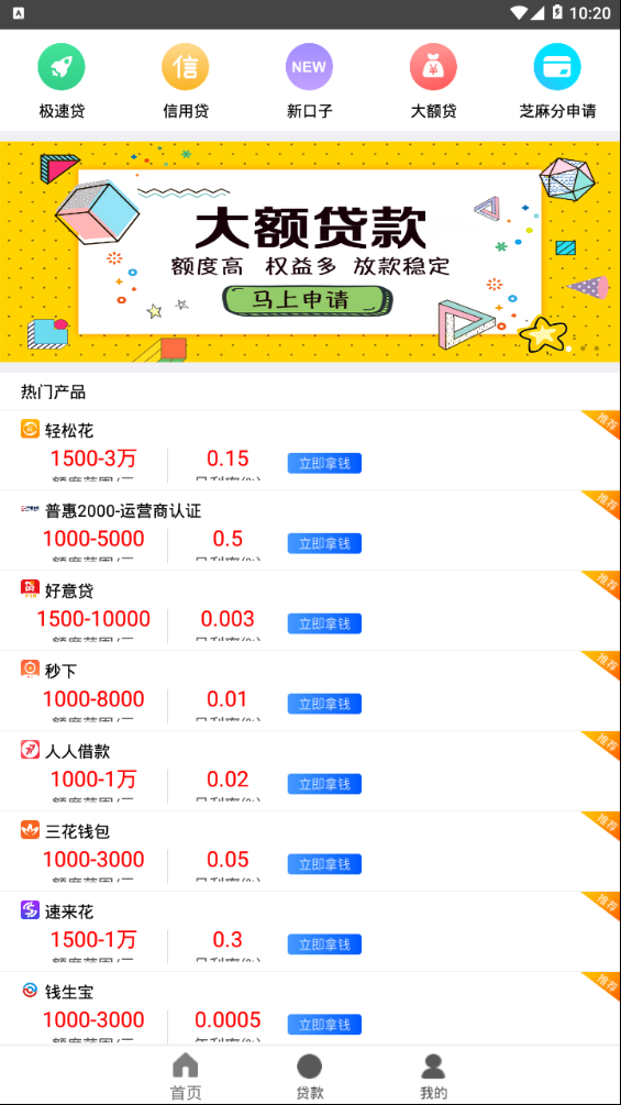 U卡贷最新官网下载_U卡贷下载手机版