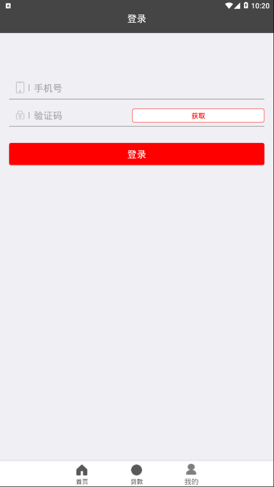 U卡贷最新官网下载_U卡贷下载手机版