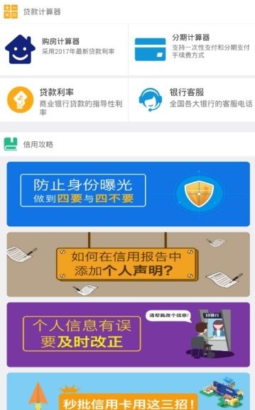 得福宝贷款安卓版下载_得福宝贷款最新官网下载
