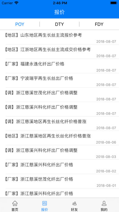 长丝圈手机版_长丝圈单机版下载