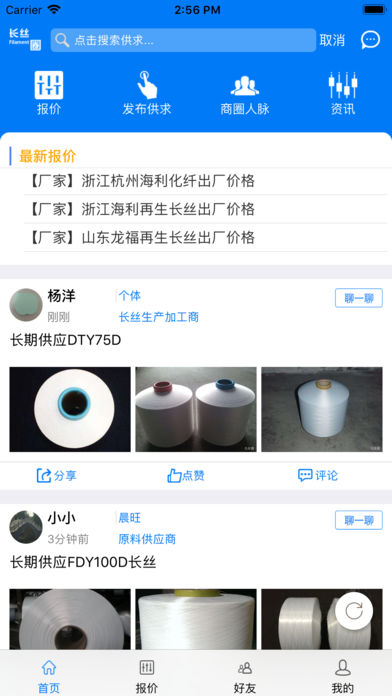 长丝圈手机版_长丝圈单机版下载