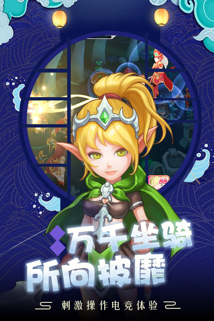 萌龙大作战正版免费下载_萌龙大作战下载官方版