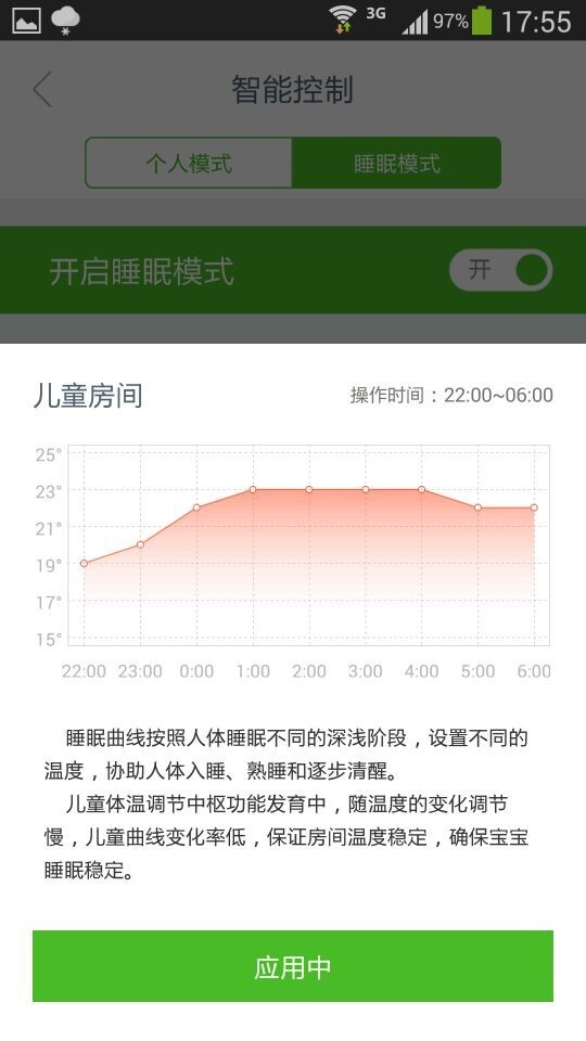 空气盒子免费2025新版_空气盒子App下载安装手机版