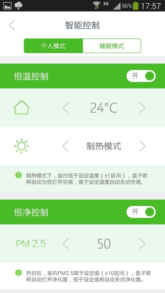 空气盒子免费2025新版_空气盒子App下载安装手机版